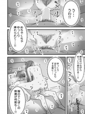 [ひやしまくら] あたらしい性教育がはじまったのでクラスメイトの長谷川さんと5日間にわたる濃厚セックスをする_61