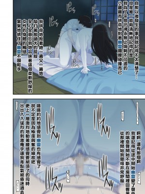 [テコキッズ (れオナるド16世)] 夏休み...婆ちゃん家で起きた不思議な話 [Banana手工漢化] [DL版]_14