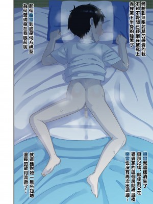 [テコキッズ (れオナるド16世)] 夏休み...婆ちゃん家で起きた不思議な話 [Banana手工漢化] [DL版]_16