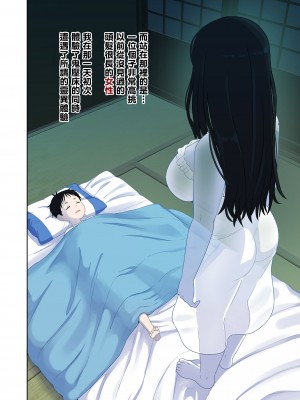 [テコキッズ (れオナるド16世)] 夏休み...婆ちゃん家で起きた不思議な話 [Banana手工漢化] [DL版]_04