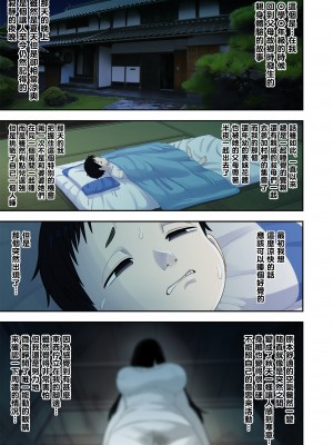 [テコキッズ (れオナるド16世)] 夏休み...婆ちゃん家で起きた不思議な話 [Banana手工漢化] [DL版]_03