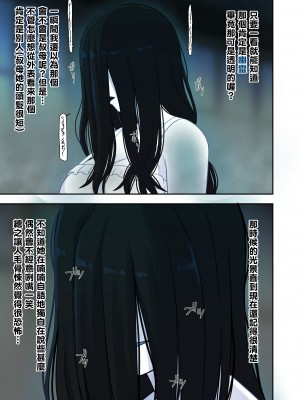 [テコキッズ (れオナるド16世)] 夏休み...婆ちゃん家で起きた不思議な話 [Banana手工漢化] [DL版]_05