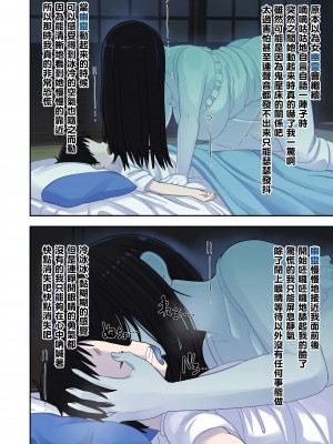 [テコキッズ (れオナるド16世)] 夏休み...婆ちゃん家で起きた不思議な話 [Banana手工漢化] [DL版]_06