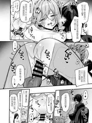 [イトハナナ (イトハナ)] 美容師さんは僕指名？2  [中国翻訳] [DL版]_17