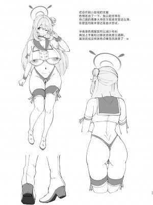 [Point M (まんす)] 全肯定生徒。N-DAY2 (ブルーアーカイブ) [欶澜汉化组] [DL版]_26