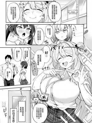 [Point M (まんす)] 全肯定生徒。N-DAY2 (ブルーアーカイブ) [欶澜汉化组] [DL版]_04