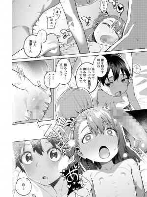 COMIC LOE VOL.10 みにえるおー 4時間目_062
