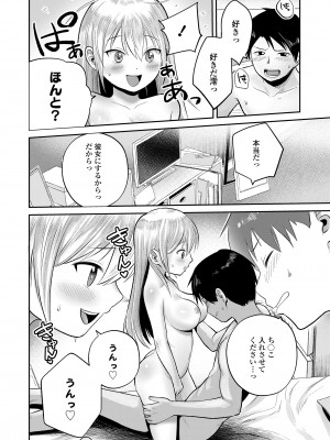 COMIC LOE VOL.10 みにえるおー 4時間目_102