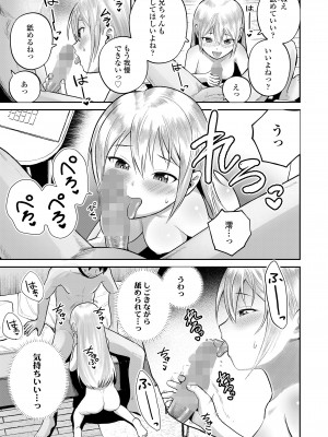 COMIC LOE VOL.10 みにえるおー 4時間目_095