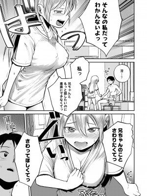 COMIC LOE VOL.10 みにえるおー 4時間目_089