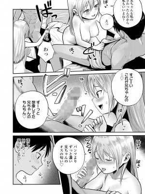 COMIC LOE VOL.10 みにえるおー 4時間目_094