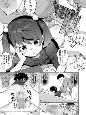 COMIC LOE VOL.10 みにえるおー 4時間目_125