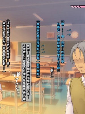 [いちごクレープ大盛組 (横十輔)] ボクの豊満彼女が寝取られる。 1+2_070