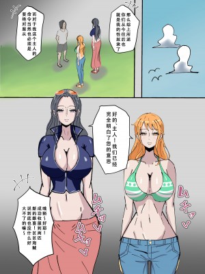 [绘描き外国人] ワンピ×無敵能力キモ男 (ワンピース) [Chinese] [天煌汉化组]_04