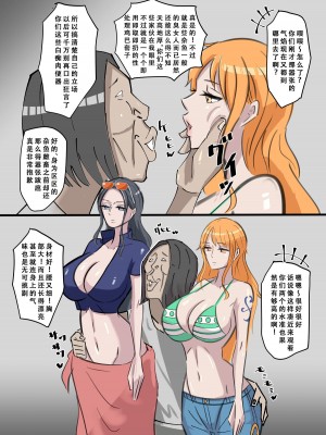 [绘描き外国人] ワンピ×無敵能力キモ男 (ワンピース) [Chinese] [天煌汉化组]_05