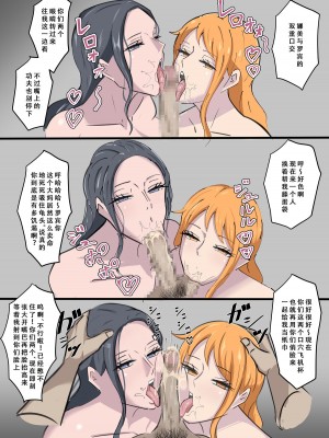 [绘描き外国人] ワンピ×無敵能力キモ男 (ワンピース) [Chinese] [天煌汉化组]_24