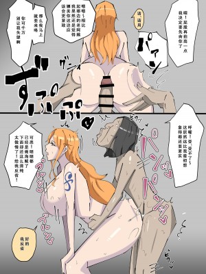 [绘描き外国人] ワンピ×無敵能力キモ男 (ワンピース) [Chinese] [天煌汉化组]_29