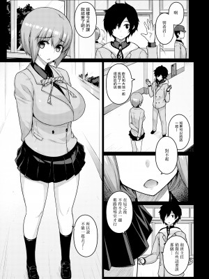 [無修正] [だらぶち堂 (だらぶち)] LOOTING (デビルサバイバー2) [无毒汉化组] [LKM渣嵌]_04