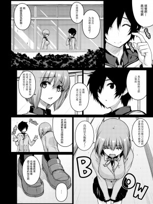 [無修正] [だらぶち堂 (だらぶち)] LOOTING (デビルサバイバー2) [无毒汉化组] [LKM渣嵌]_05