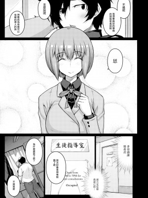 [無修正] [だらぶち堂 (だらぶち)] LOOTING (デビルサバイバー2) [无毒汉化组] [LKM渣嵌]_06