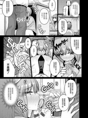 [無修正] [だらぶち堂 (だらぶち)] LOOTING (デビルサバイバー2) [无毒汉化组] [LKM渣嵌]_16