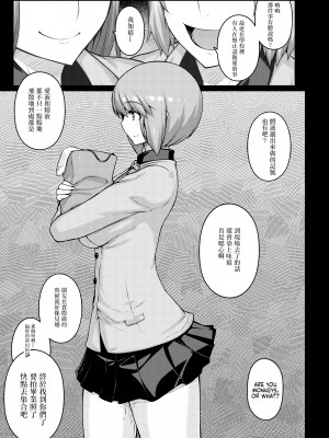 [無修正] [だらぶち堂 (だらぶち)] LOOTING (デビルサバイバー2) [无毒汉化组] [LKM渣嵌]_20