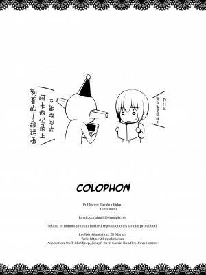 [無修正] [だらぶち堂 (だらぶち)] LOOTING (デビルサバイバー2) [无毒汉化组] [LKM渣嵌]_26