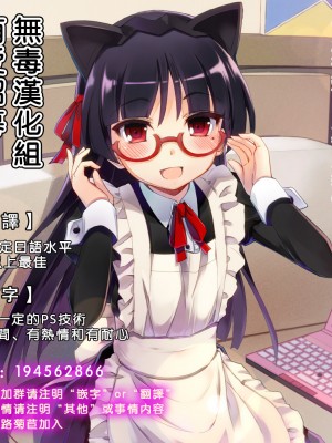 [無修正] [だらぶち堂 (だらぶち)] LOOTING (デビルサバイバー2) [无毒汉化组] [LKM渣嵌]_99