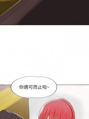 [韩漫] 废柴逃脱／Escape Loser [中文][已完结]_0011