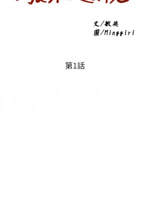 [韩漫] 废柴逃脱／Escape Loser [中文][已完结]_0023