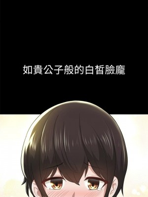 [韩漫] 废柴逃脱／Escape Loser [中文][已完结]_0025