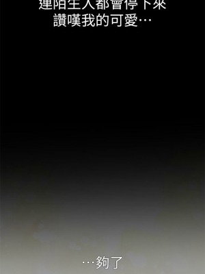 [韩漫] 废柴逃脱／Escape Loser [中文][已完结]_0026