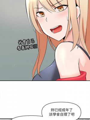 [韩漫] 废柴逃脱／Escape Loser [中文][已完结]_0032