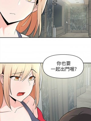 [韩漫] 废柴逃脱／Escape Loser [中文][已完结]_0033