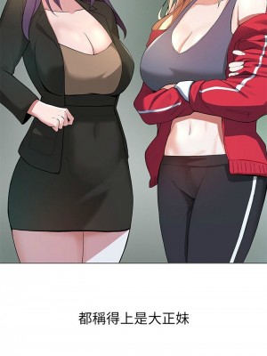 [韩漫] 废柴逃脱／Escape Loser [中文][已完结]_0037