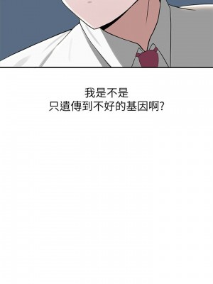 [韩漫] 废柴逃脱／Escape Loser [中文][已完结]_0038