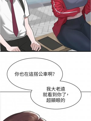 [韩漫] 废柴逃脱／Escape Loser [中文][已完结]_0041