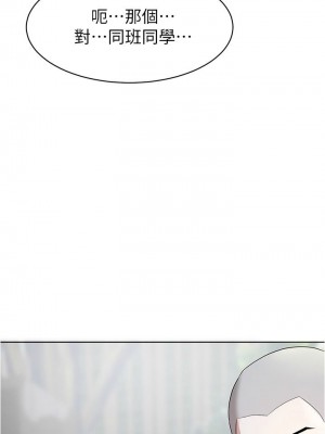 [韩漫] 废柴逃脱／Escape Loser [中文][已完结]_0042