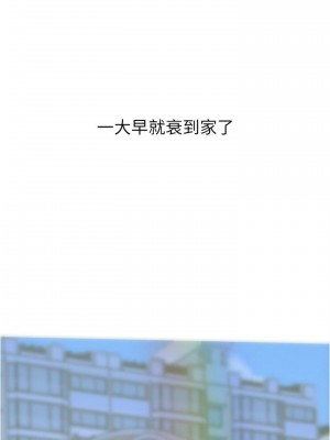 [韩漫] 废柴逃脱／Escape Loser [中文][已完结]_0046