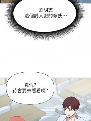 [韩漫] 废柴逃脱／Escape Loser [中文][已完结]_0049