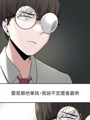 [韩漫] 废柴逃脱／Escape Loser [中文][已完结]_0050