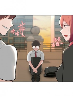 [韩漫] 废柴逃脱／Escape Loser [中文][已完结]_0060