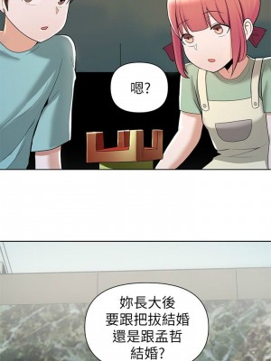 [韩漫] 废柴逃脱／Escape Loser [中文][已完结]_0061