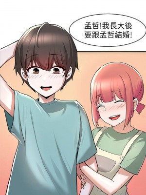 [韩漫] 废柴逃脱／Escape Loser [中文][已完结]_0062