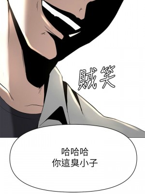 [韩漫] 废柴逃脱／Escape Loser [中文][已完结]_0065