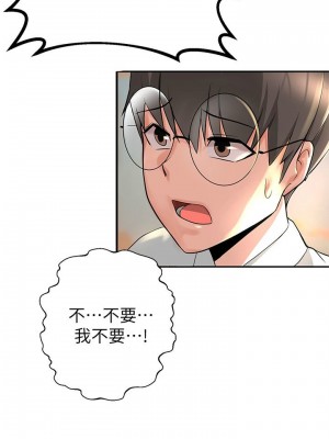 [韩漫] 废柴逃脱／Escape Loser [中文][已完结]_0070