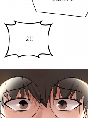 [韩漫] 废柴逃脱／Escape Loser [中文][已完结]_0071