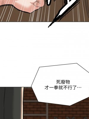 [韩漫] 废柴逃脱／Escape Loser [中文][已完结]_0081