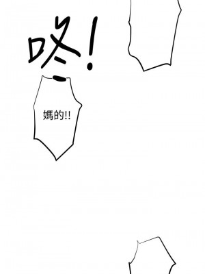 [韩漫] 废柴逃脱／Escape Loser [中文][已完结]_0083