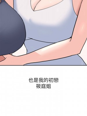 [韩漫] 废柴逃脱／Escape Loser [中文][已完结]_0093